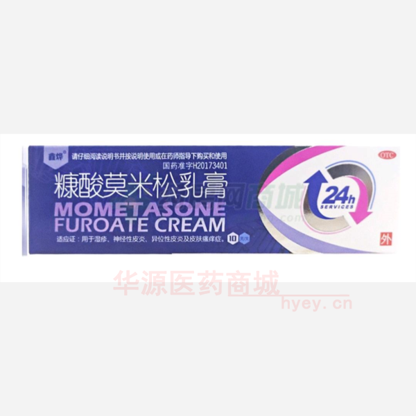 优选 糠酸莫米松乳膏