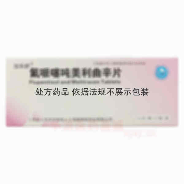 优选 氟哌噻吨美利曲辛