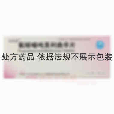 氟哌噻吨美利曲辛 20s 海南辉能药业有限公司