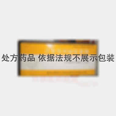 注射用利福霉素钠 0.25g 哈尔滨医大药业股份有限公司