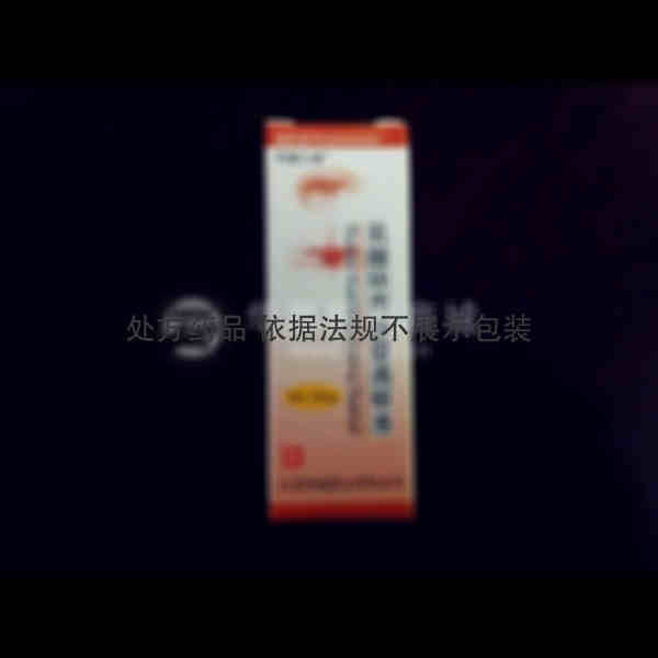 优选 乳酸环丙沙星滴眼