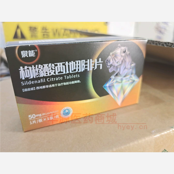 优选 枸橼酸西地那非片