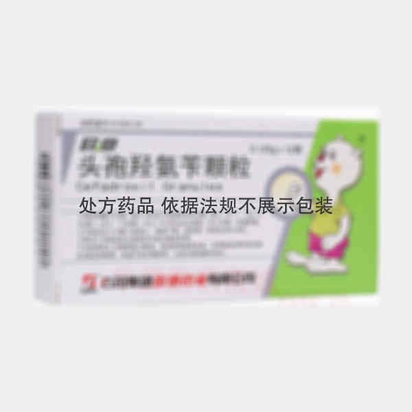 优选 头孢羟氨苄颗粒