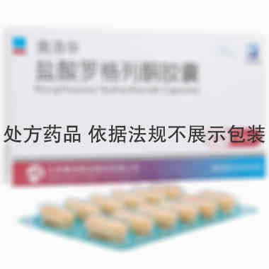 盐酸罗格列酮胶囊 4mg*12s 江苏黄河药业股份有限公司