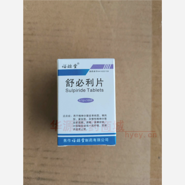 优选 舒必利片（套盒