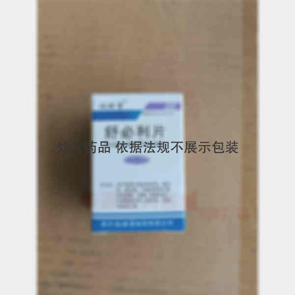优选 舒必利片（套盒