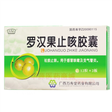 优选 罗汉果止咳胶囊