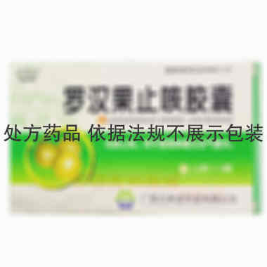 罗汉果止咳胶囊 0.35g*12s*2板 广西万寿堂药业有限公司