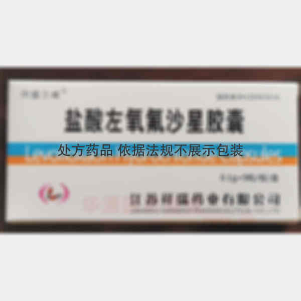 优选 盐酸左氧氟沙星胶
