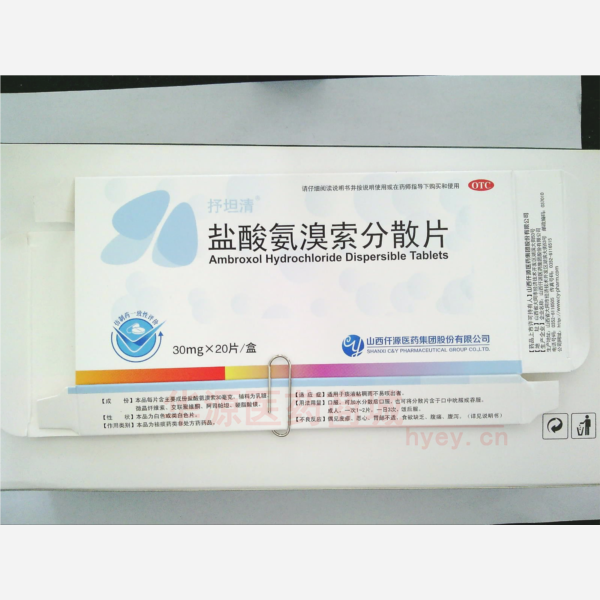 优选 盐酸氨溴索分散片