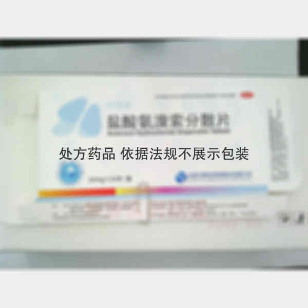 优选 盐酸氨溴索分散片