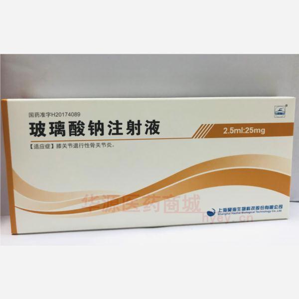 优选 玻璃酸钠注射液（