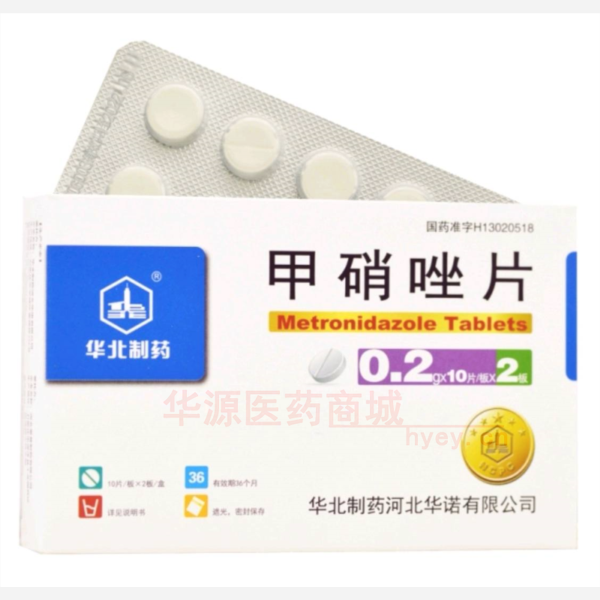优选 甲硝唑片