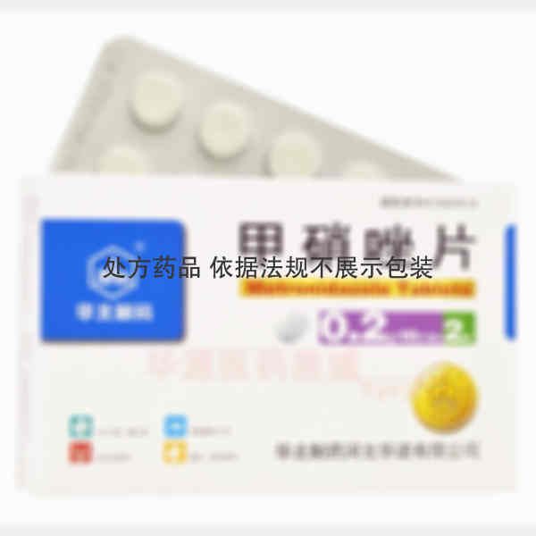 优选 甲硝唑片
