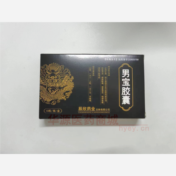 优选 男宝胶囊