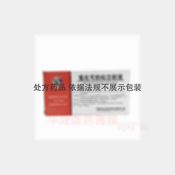 优选 氢化可的松注射液