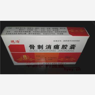 优选 骨刺消痛胶囊
