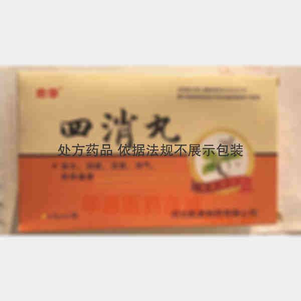 优选 四消丸