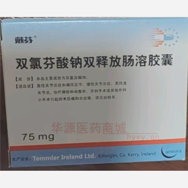 优选 双氯芬酸钠双释放
