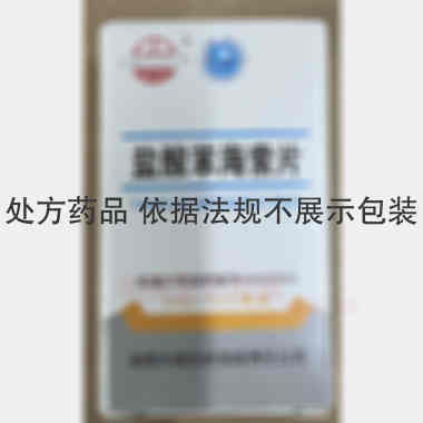 盐酸苯海索片(套 2mg*100s 湖南中南制药有限责任公司