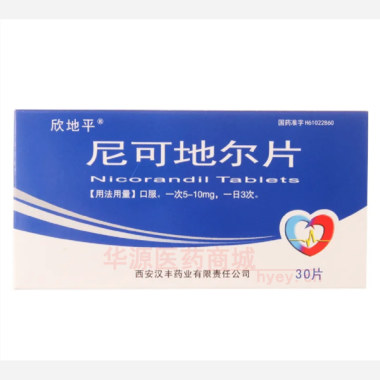 优选 尼可地尔片