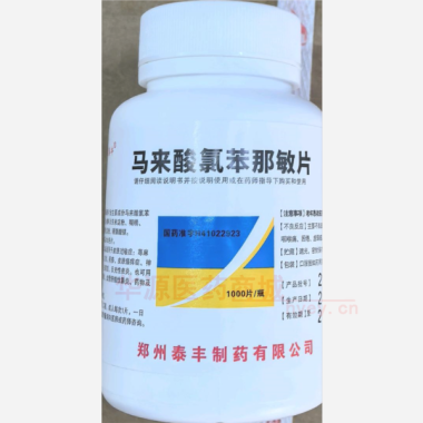 优选 马来酸氯苯那敏片