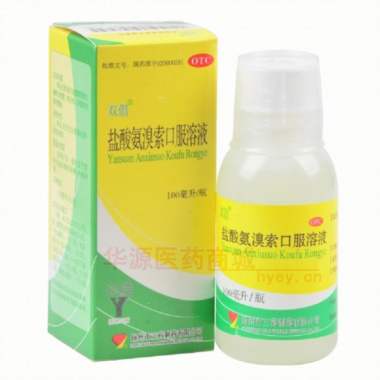 优选 盐酸氨溴索口服溶
