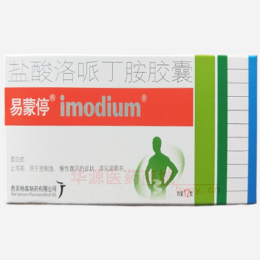 优选 盐酸洛哌丁胺胶囊