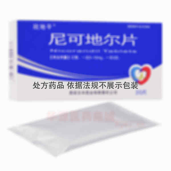 优选 尼可地尔片