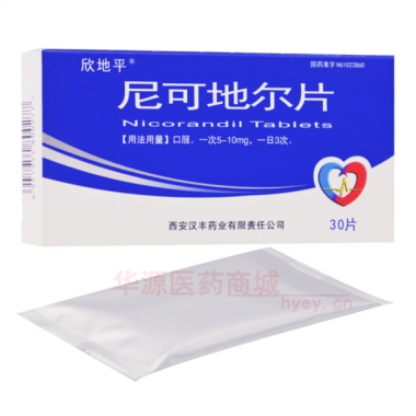 优选 尼可地尔片