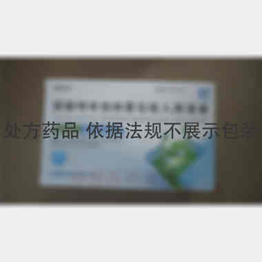 硫酸特布他林雾化 2ml:5mg*5支 成都奥邦药业有限公司