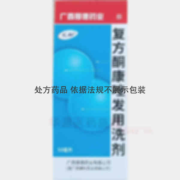 优选 复方酮康唑发用洗