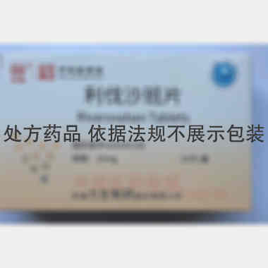 优选 利伐沙班片