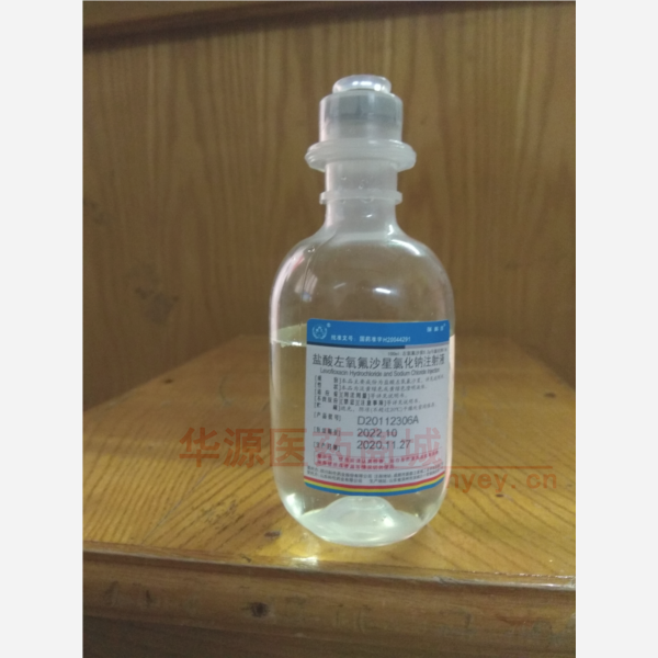 优选 盐酸左氧氟沙星氯