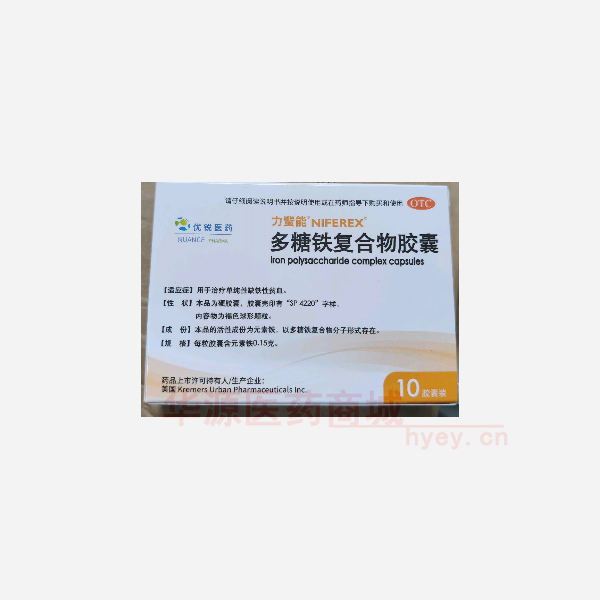 优选 多糖铁复合物胶囊