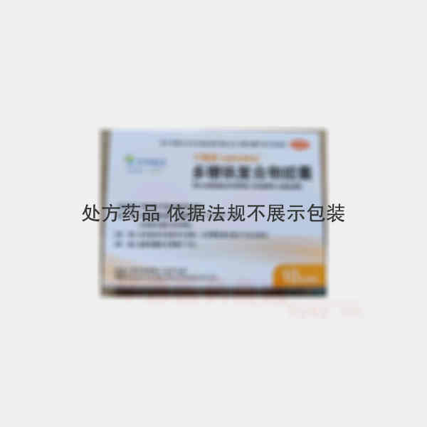 优选 多糖铁复合物胶囊