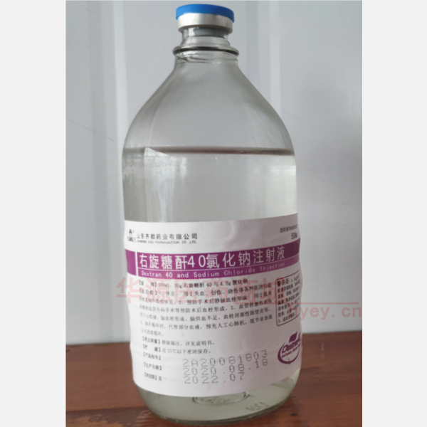 优选 右旋糖酐40氯化
