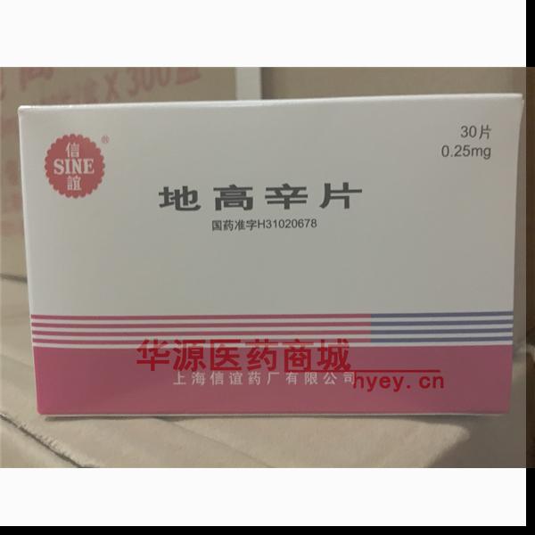 优选 地高辛片