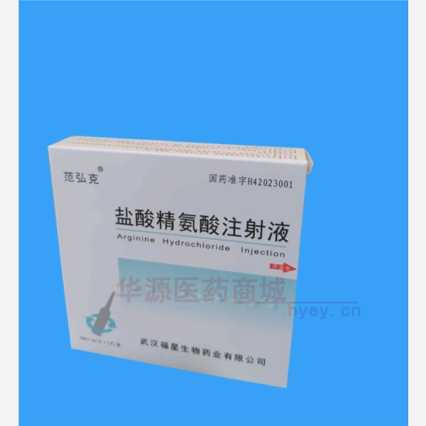 优选 盐酸精氨酸注射液