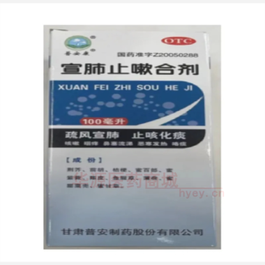 优选 宣肺止嗽合剂(套