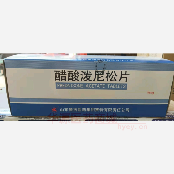 优选 醋酸泼尼松片