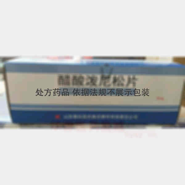 优选 醋酸泼尼松片