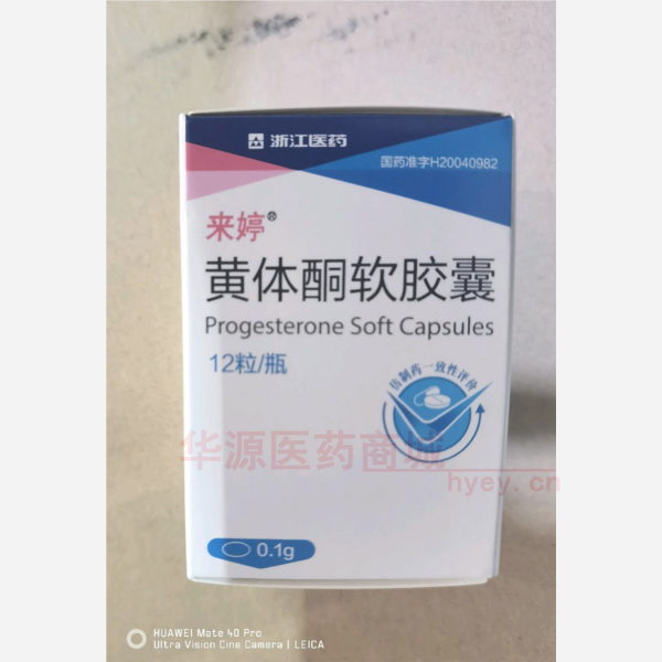 优选 黄体酮软胶囊(套
