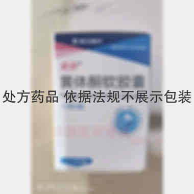 黄体酮软胶囊(套 0.1g*12s 浙江医药股份有限公司新昌制药厂