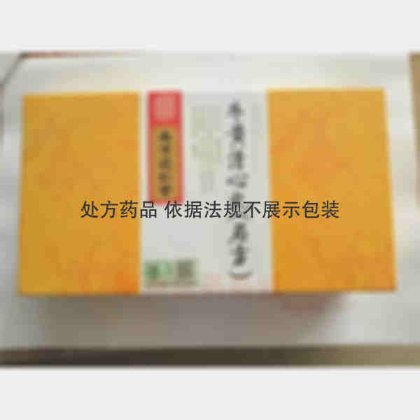 优选 牛黄清心丸