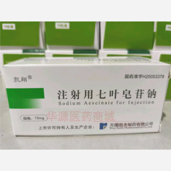 优选 注射用七叶皂苷钠