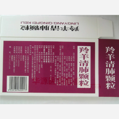 优选 羚羊清肺颗粒