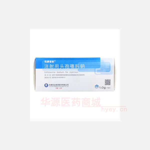 优选 注射用头孢噻肟钠