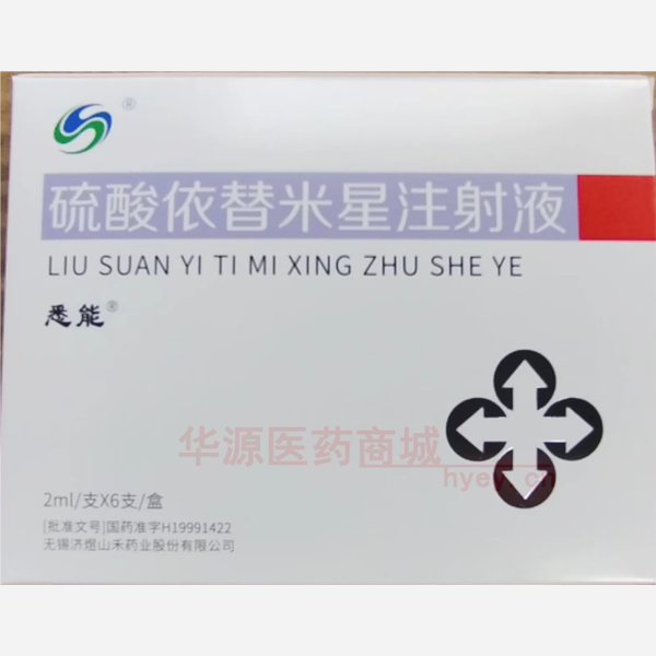 优选 硫酸依替米星注射