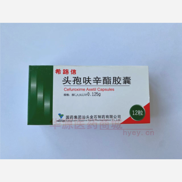 优选 头孢呋辛酯胶囊